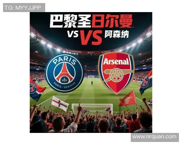 巴黎圣日耳曼惨遭勒沃库森逆袭，小脚矮子众望所归势不可挡