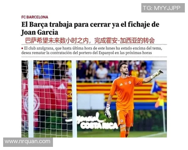 巴萨3500万欧元引进后卫加西亚,签约3年半 巴萨3500万欧元引进后卫加西亚,签约3年半